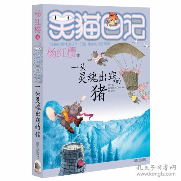 猫鼬大逃脱